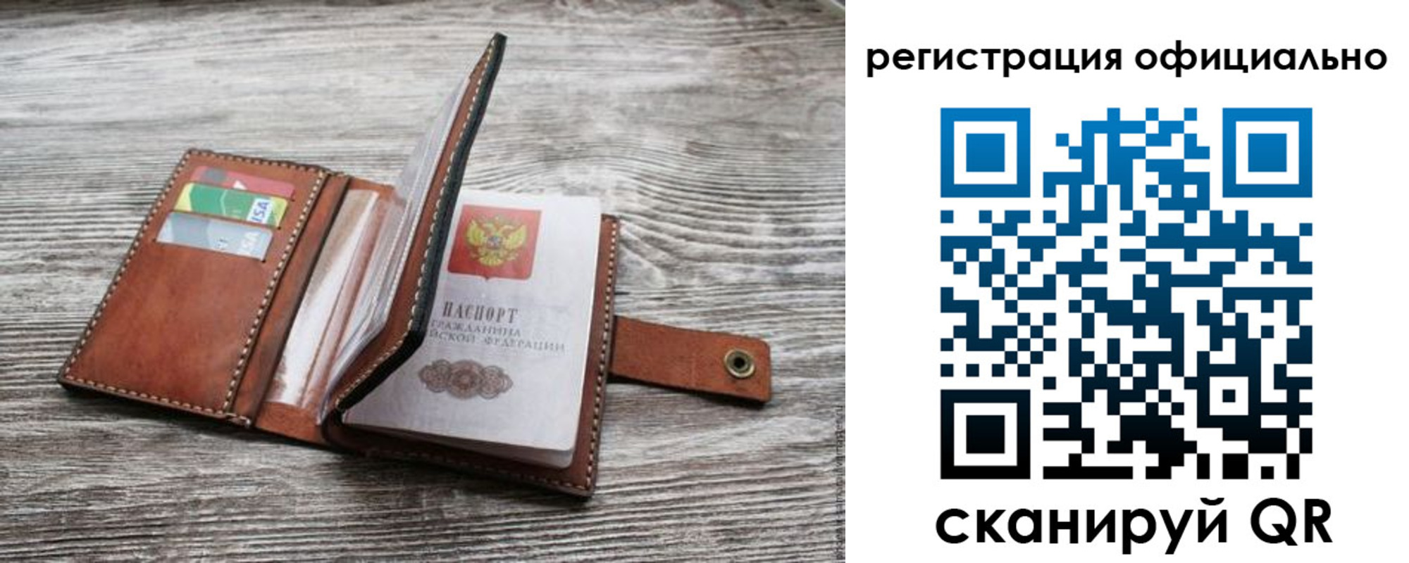 прописка ребенка в Петровске