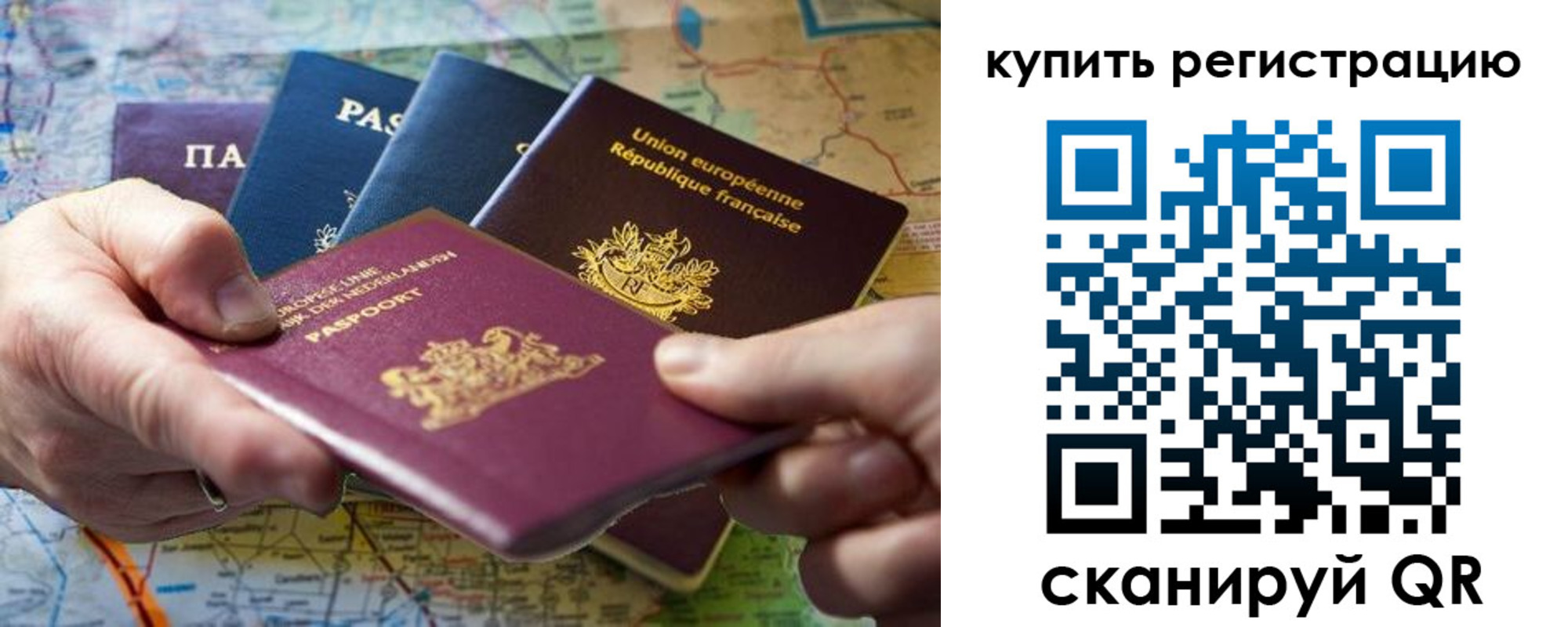 регистрация для школы в Петровске