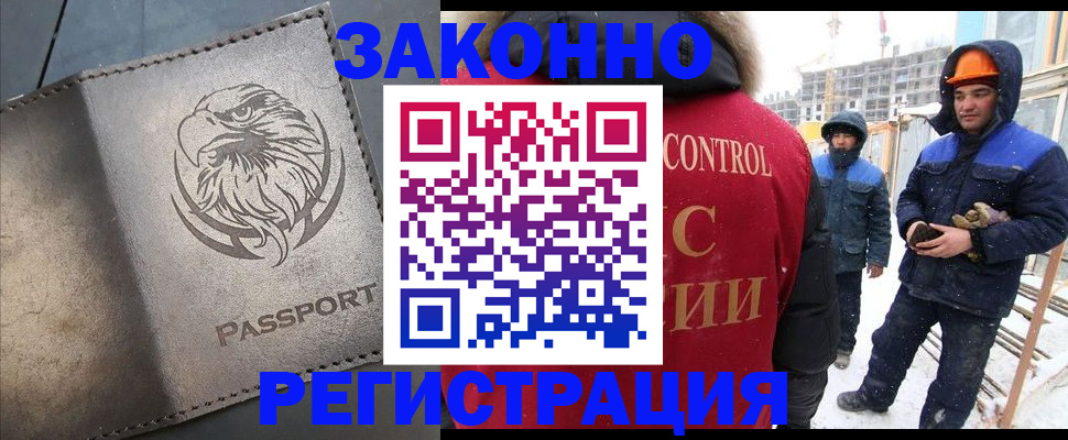 прописка от собственника в Петровске