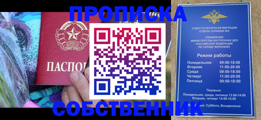 временная регистрация адрес в Петровске