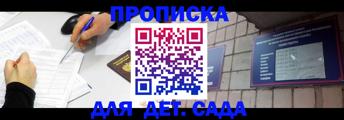 временная регистрация в квартире в Петровске