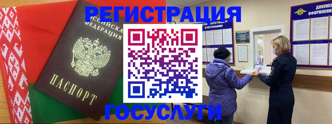 прописка от собственника в Петровске