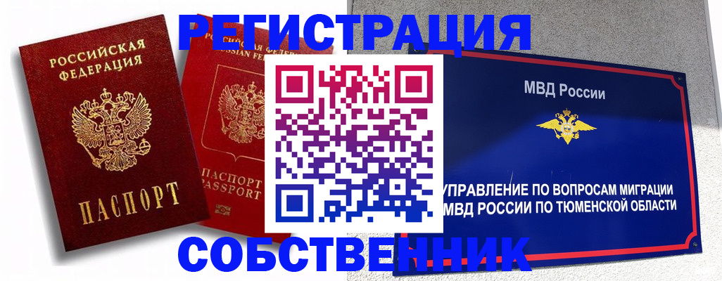 прописка штамп в Петровске